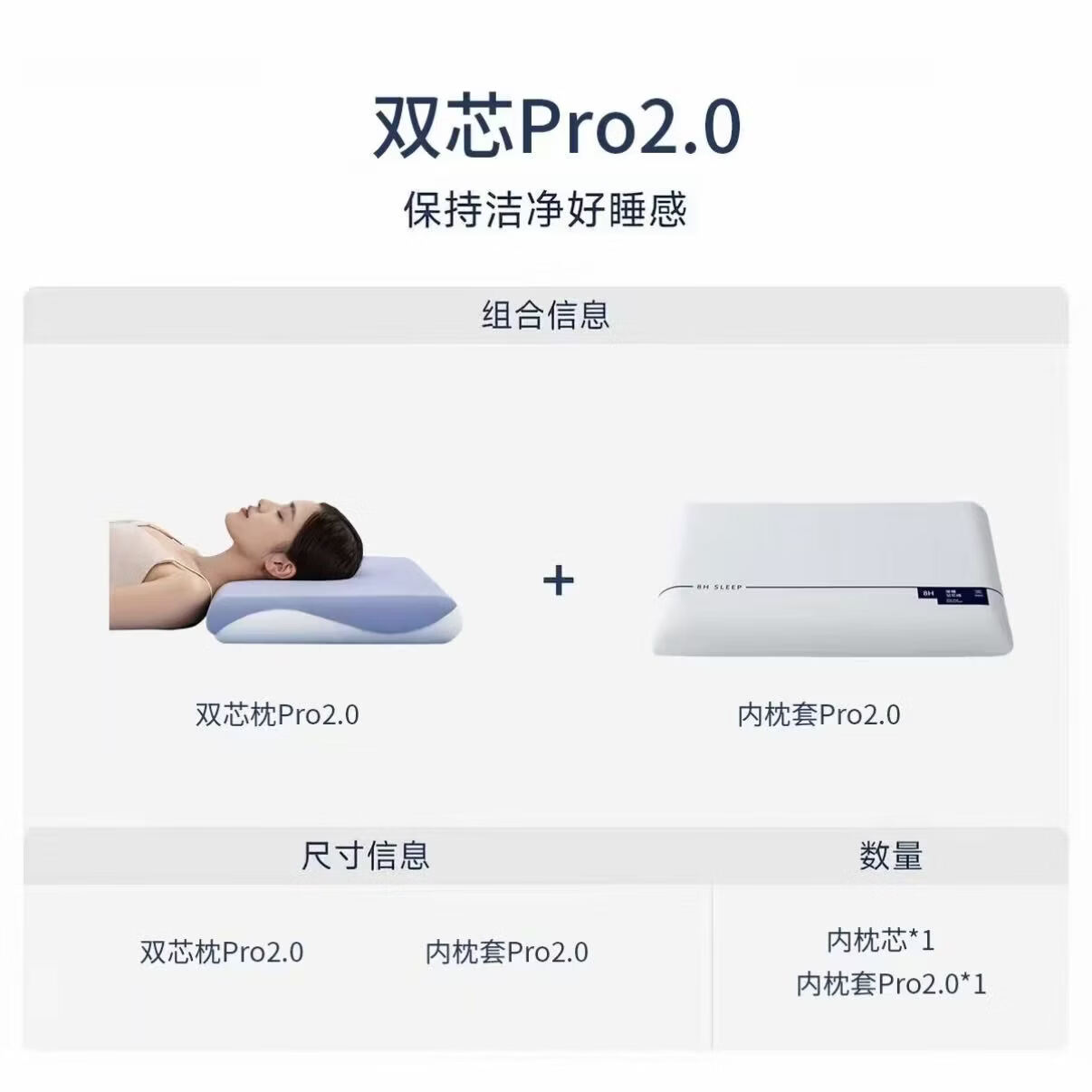 KBTAHC深睡枕Pro3.0枕头记忆枕枕芯护颈枕颈椎枕侧睡枕肩颈放松节日送礼 深睡枕 Pro2.0双芯 10cm 【中】42*70