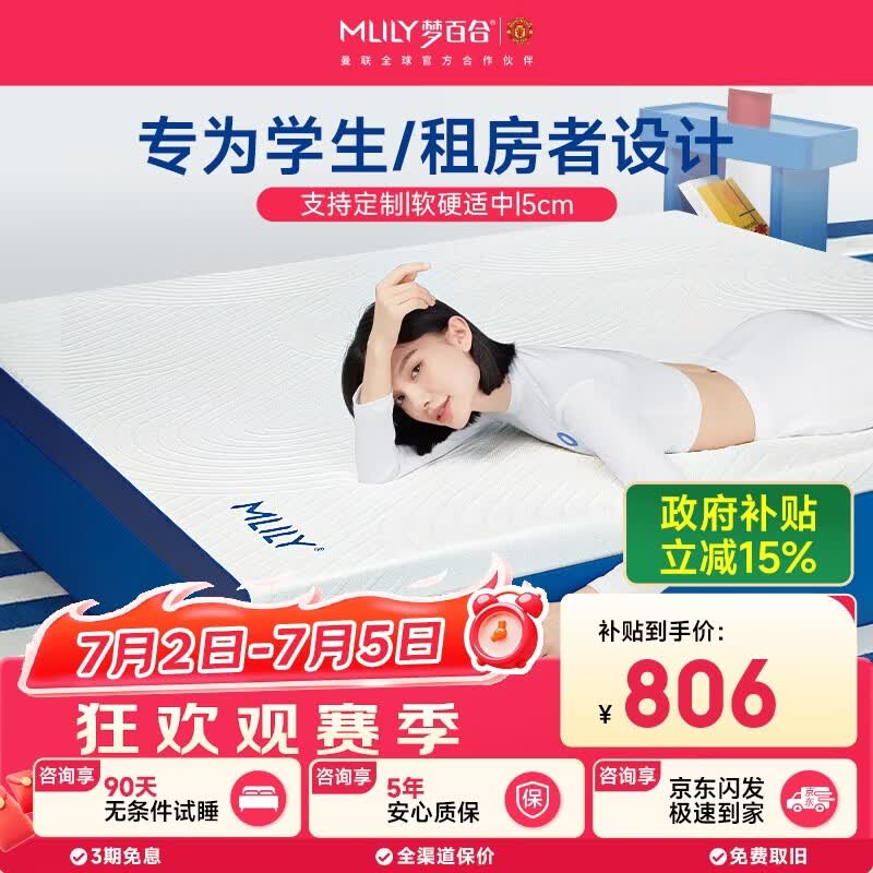 梦百合快充薄垫Air零压酒店记忆棉卧室定制薄床垫1.5x2米软硬适中