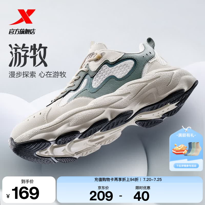 特步（XTEP）游牧5代男鞋运动鞋老爹鞋夏季网面透气新款潮流百搭休闲鞋子男 茶白色/瓦松绿 43 脚长27cm( 新法码43)