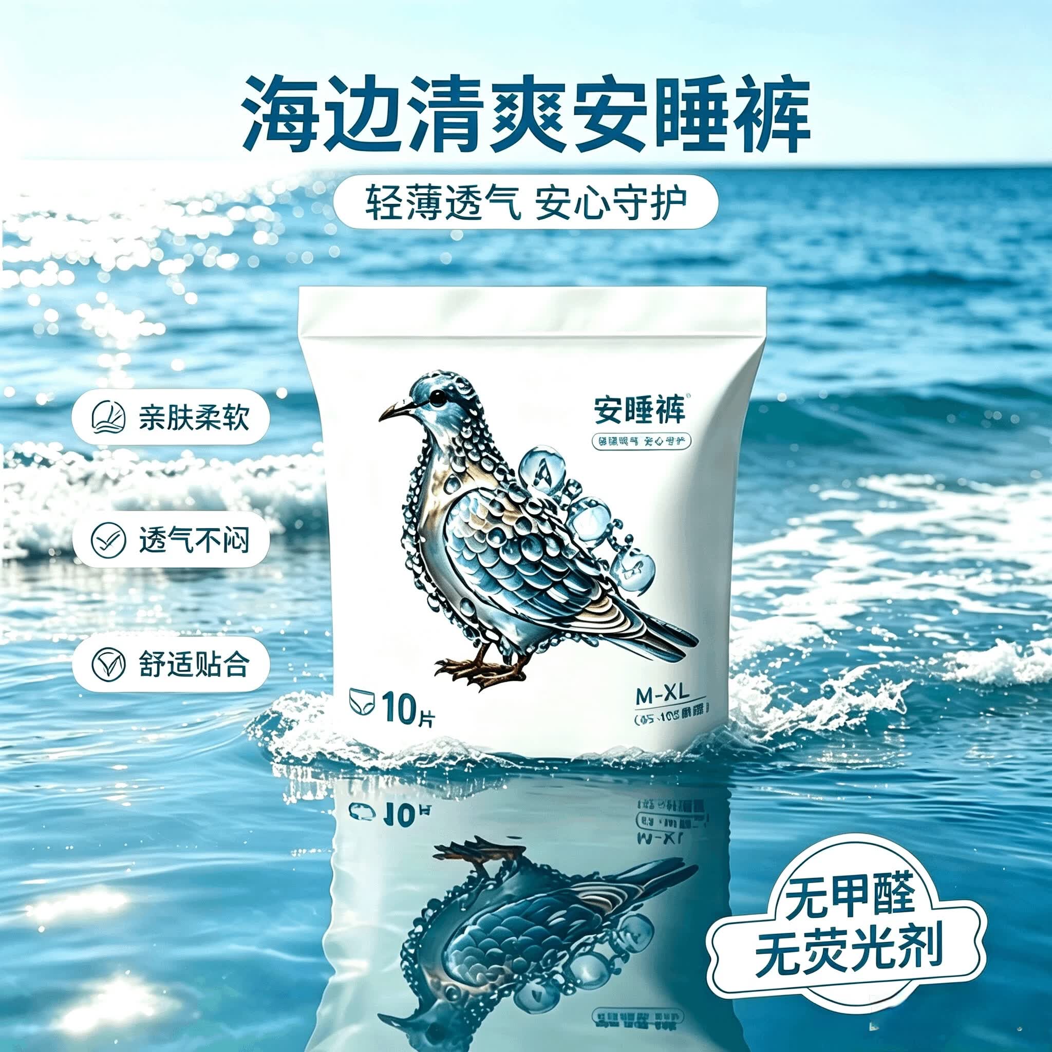 ABC一次性姨妈裤安睡裤2夜用卫生巾护垫安心裤经期裤裤型内裤均码 棉柔 420mm 10片 京东折扣/优惠券