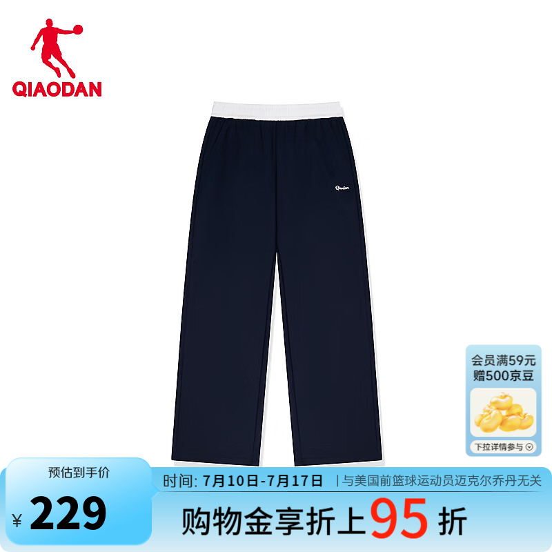 乔丹运动裤女休闲裤子女夏季透气冰丝直筒长裤QDLKL2263348 岱渊蓝/白色 L