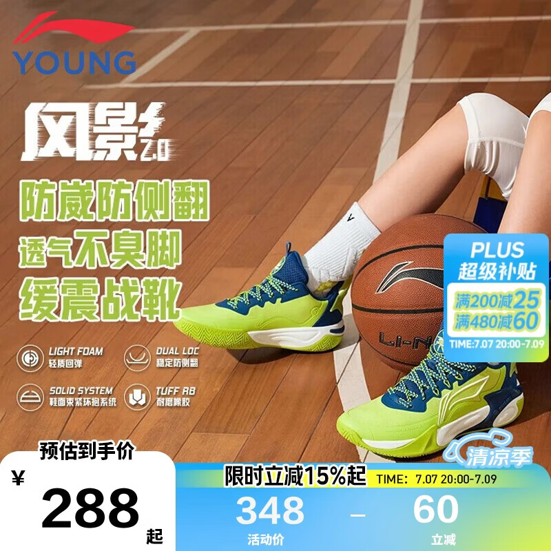 李宁童鞋篮球鞋男大童风影2.0支撑回弹稳定束紧运动鞋39YKBU072-27