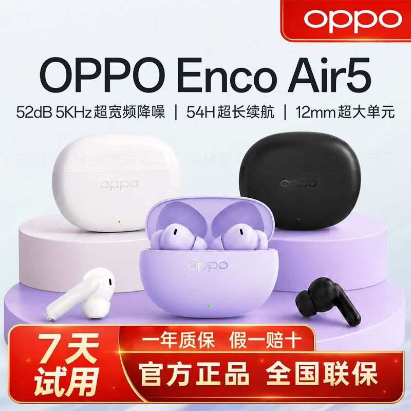 2026新款Enco Air5 真无线蓝牙耳机主动降噪入耳式运动音乐游戏适配华为苹果全系列安卓手机 OPPO Enco Air5 黑色 主动降噪/蓝牙6.1/赠送耳塞替换套