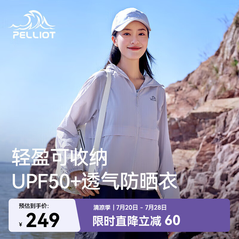 伯希和（Pelliot）[小森林CT]户外防晒衣女士夏季防泼水透气皮肤衣外套12421254紫M