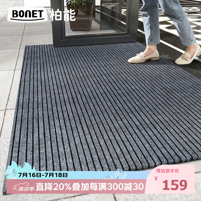 柏能商用入户地垫入户门地垫2026新款脚垫地毯入户门口地垫120x180cm