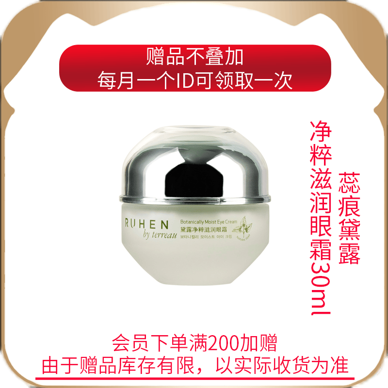 蕊痕保湿修护水、乳液面霜 保湿 工厂发货正品 霜