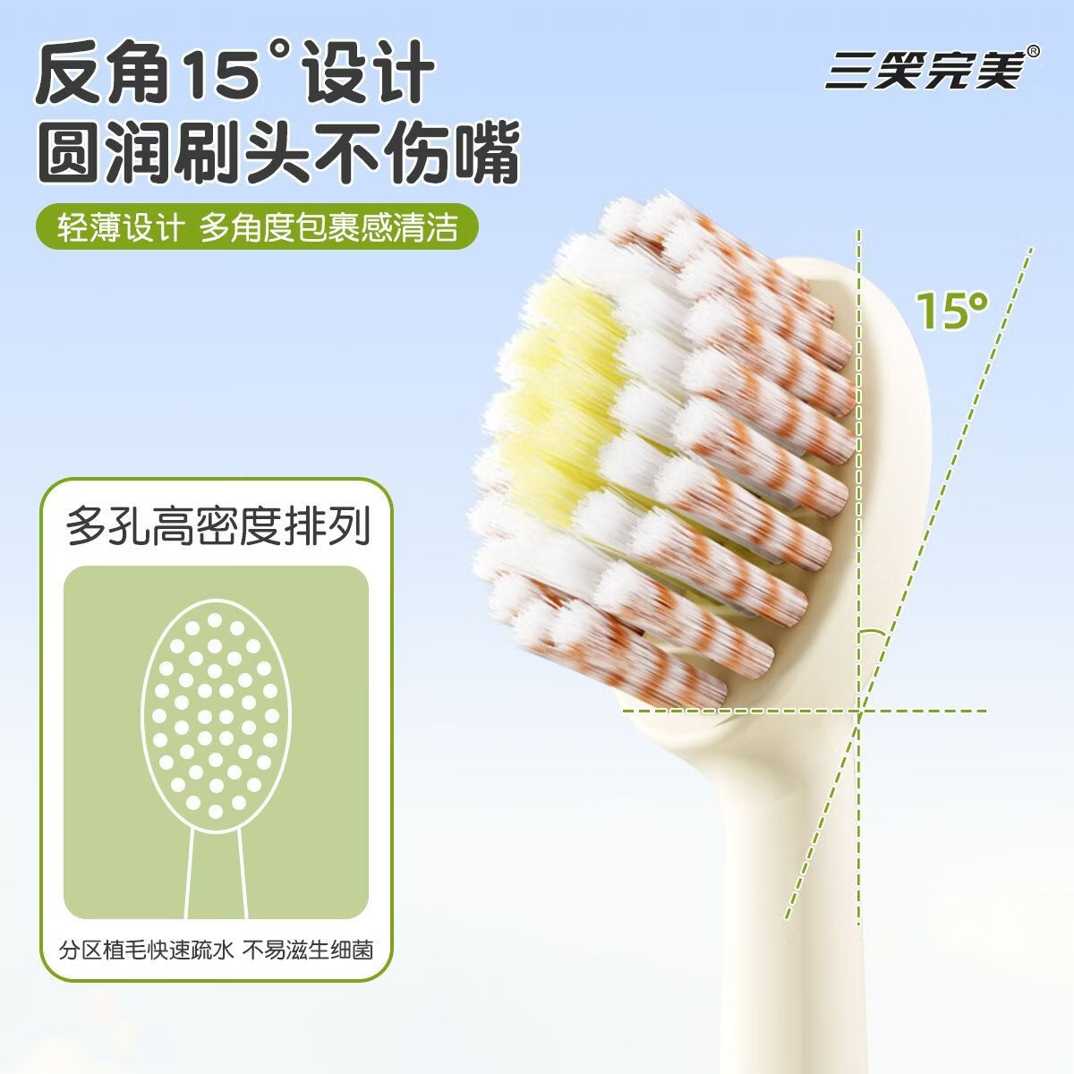 三笑完美山姆同款儿童软毛牙刷苹果凸面山型护龈清洁牙齿宝宝专用3到12岁 山姆同款【店长推荐】儿童牙刷 4支