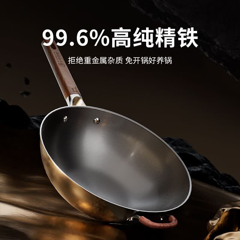 中康第四代铁锅精铁炒锅不粘锅防锈王无涂层氮化不锈电磁炉燃气通用 第4代深氮极铁锅圆底 34cm 套装(带蘑菇铲、蒸屉)