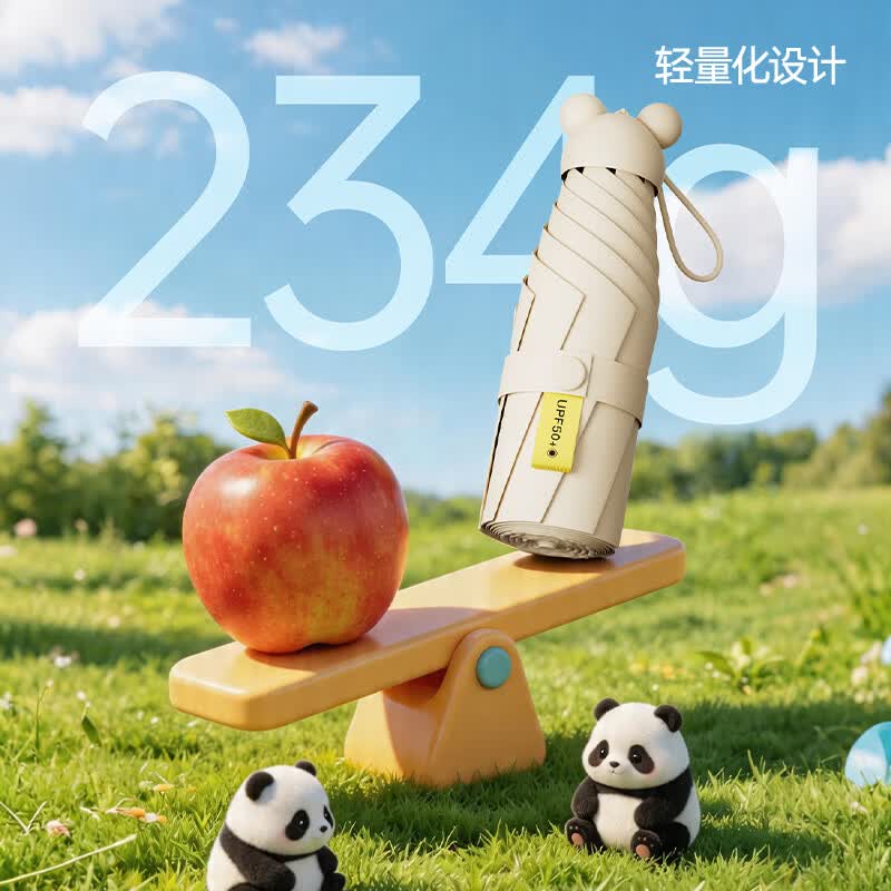 晴雨格格五折迷你可爱胶囊熊猫遮阳伞晴雨两用伞防晒防紫外线便携可塞包 六骨-五折-卡其色