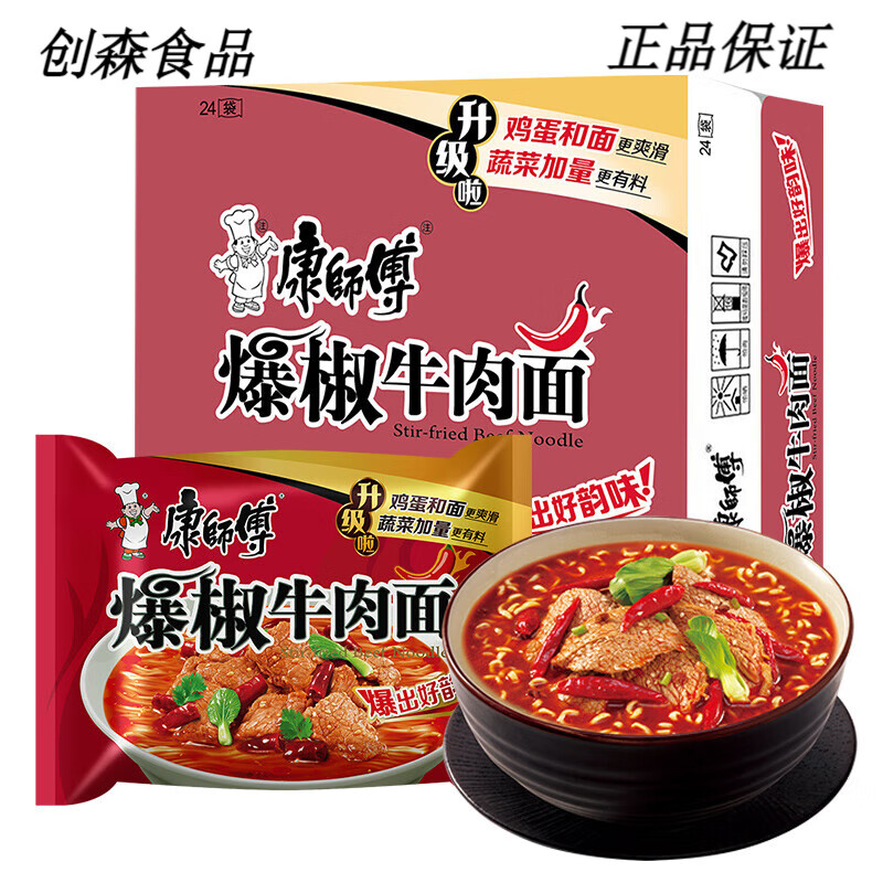 康师傅爆椒牛肉面24袋装方便面整箱装方便速食宵夜食品整箱泡面 爆椒