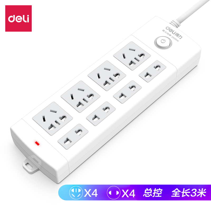得力（deli） 新国标安全插座/插排/插线板/接线板/排插/拖线板 总控开关 儿童保护门 8位3米 18213