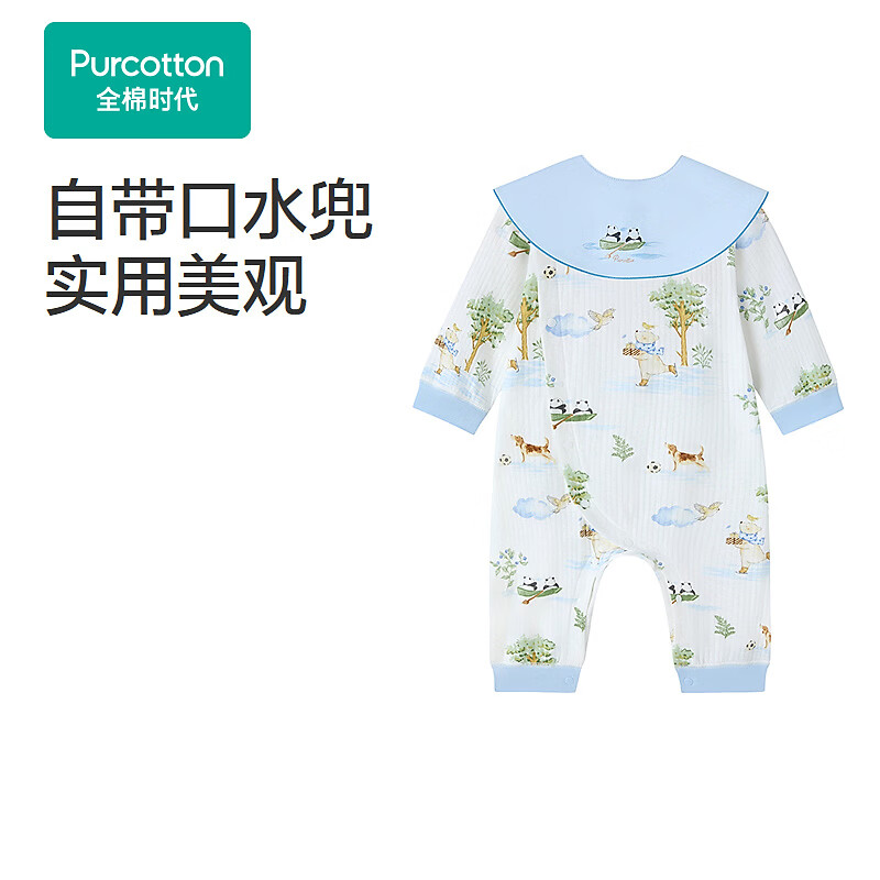 全棉时代（PurCotton）2026秋婴儿针织带口水兜连体服 欢乐森林 90cm