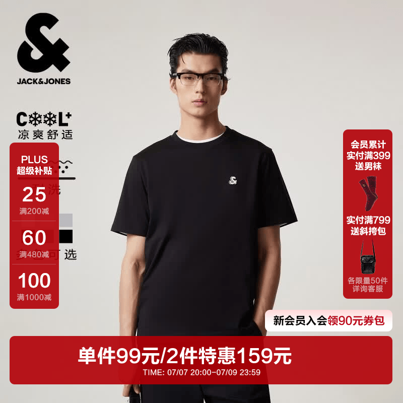 杰克·琼斯（JACK&amp;JONES）26年男装新款【凉感】短袖T恤男士简约纯色透气打底耐洗半袖 E43纯黑色 常规 M （175）