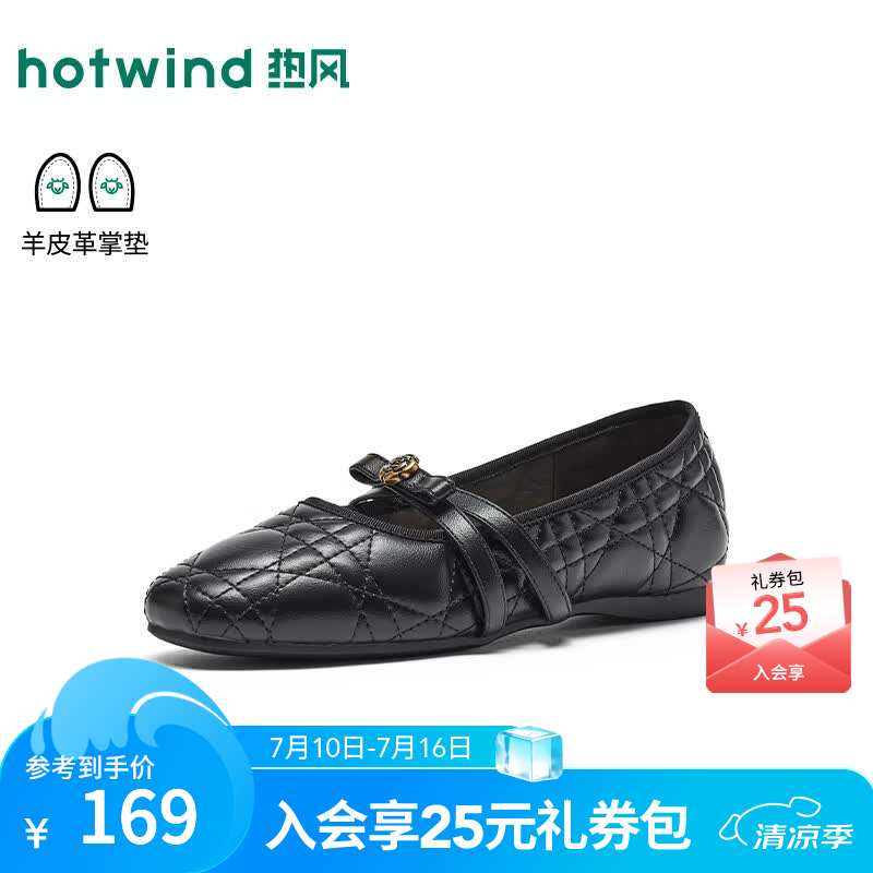 热风（Hotwind）女鞋内增高玛丽珍鞋2026年春秋新款时尚百搭浅口单鞋小香风皮鞋女 01黑色（蝴蝶结H24W26D01） 37