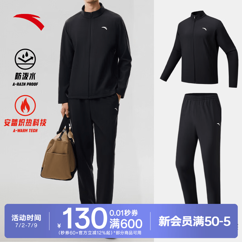 安踏（ANTA）加绒防泼水运动套装男士冬季保暖梭织立领外套长裤两件一整套衣服 【加绒版】基础黑/基础黑-5 L （男175）