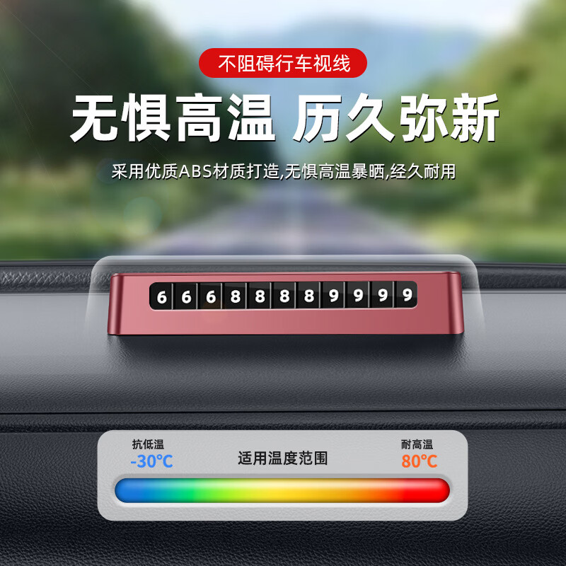 橘佐鲸适用智己LS6LS7LS8LS9智己L7L6汽车内饰车载临时号码牌 适用于智己【原车橙-皮面款】双号码D02停车牌