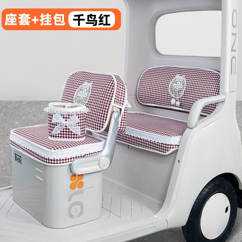俏博莱适用新款爱玛乐享CA500至臻版电动三轮车座套坐垫套脚垫装饰配饰 亚麻款-爱玛乐享CA500至臻版专用座套【千鸟红】送蝴蝶