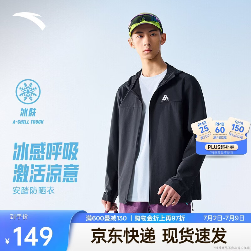 安踏软壳防晒衣丨冰丝风衣男夏季户外抗紫外线透气防泼水徒步外套