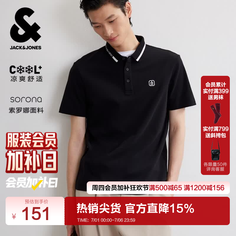 杰克·琼斯(JACK&JONES)男装26年凉感POLO衫男士翻领短袖T恤夏季潮流商务休闲高端半袖 E40黑色 常规 M 175 京东折扣/优惠券