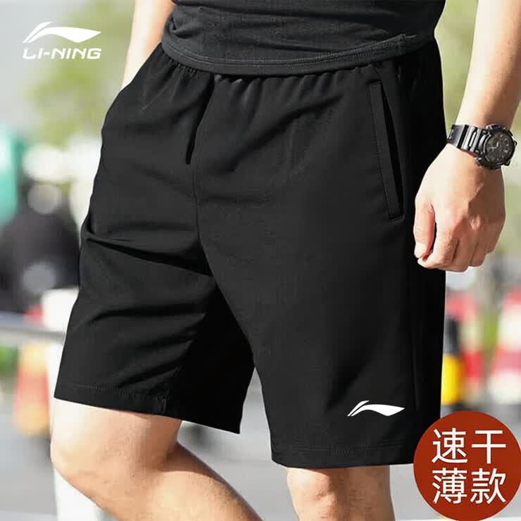 李宁（LI-NING）速干运动短裤男2026夏季新款冰丝透气休闲五分裤跑步健身男士裤子 黑色速干-下方标-口袋拉链 S 16590-109斤