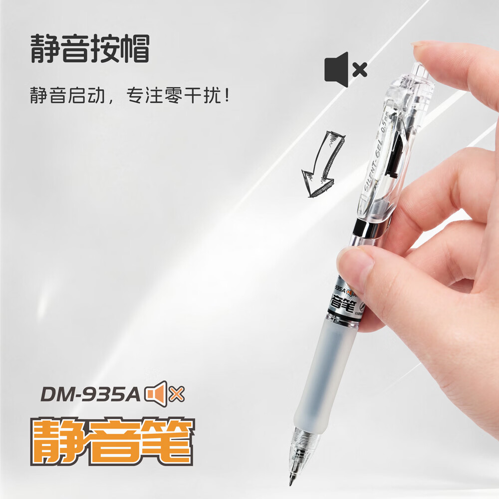 东米935A静音笔按动中性笔CS双珠浓黑速干学习考试办公专用笔0.5mm书写顺滑不断墨按压式水笔 3支笔(1黑笔1红笔1蓝笔) 图 6