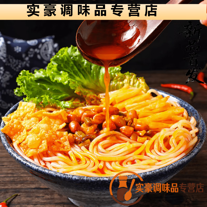 维霆螺蛳粉柳州正宗特产广西螺丝粉方便速食米粉米线 螺蛳粉300g*2袋