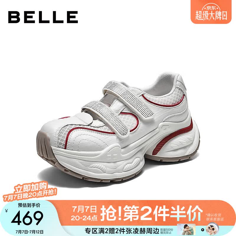 百丽（Belle）撞色闪钻老爹鞋女2026夏新款厚底增高魔术贴休闲鞋B3188BM6 米白 37 (235mm)
