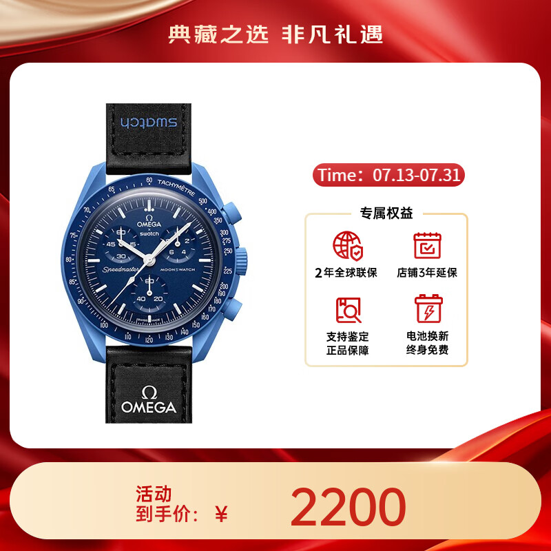 欧米茄（OMEGA）斯·沃琪S·WATCH联名款行星系列男女石英表42mm送礼物 蓝盘SO33N100海王星