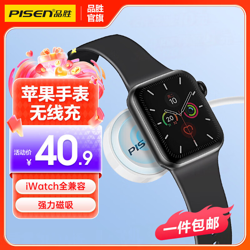 品胜(PISEN)苹果手表无线充电器iwatch磁吸充电底座magsafe磁吸手表充电便携手表充适用AppleWatch 【USB-A】苹果手表磁吸充1米