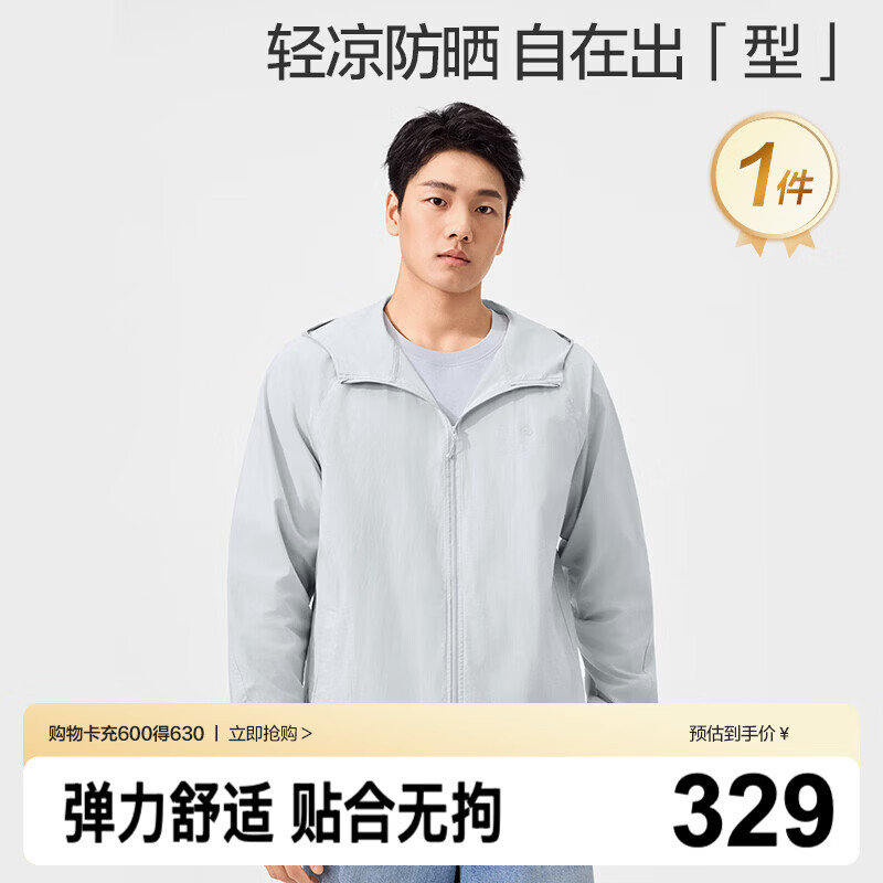 全棉时代（PurCotton）【张凌赫推荐】2026夏男士60S梭织顺滑弹力连帽防晒外套