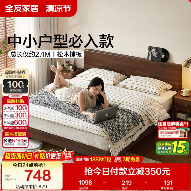 全友家居 原木风床1.5米x2米主卧室家用双人高脚大床高端大气2026新款