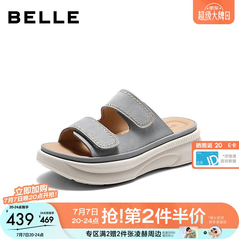 百丽（Belle）舒适简约休闲拖鞋女26夏季新款商场同款厚底增高拖鞋F5T3DBT6 浅蓝 40 (250mm)