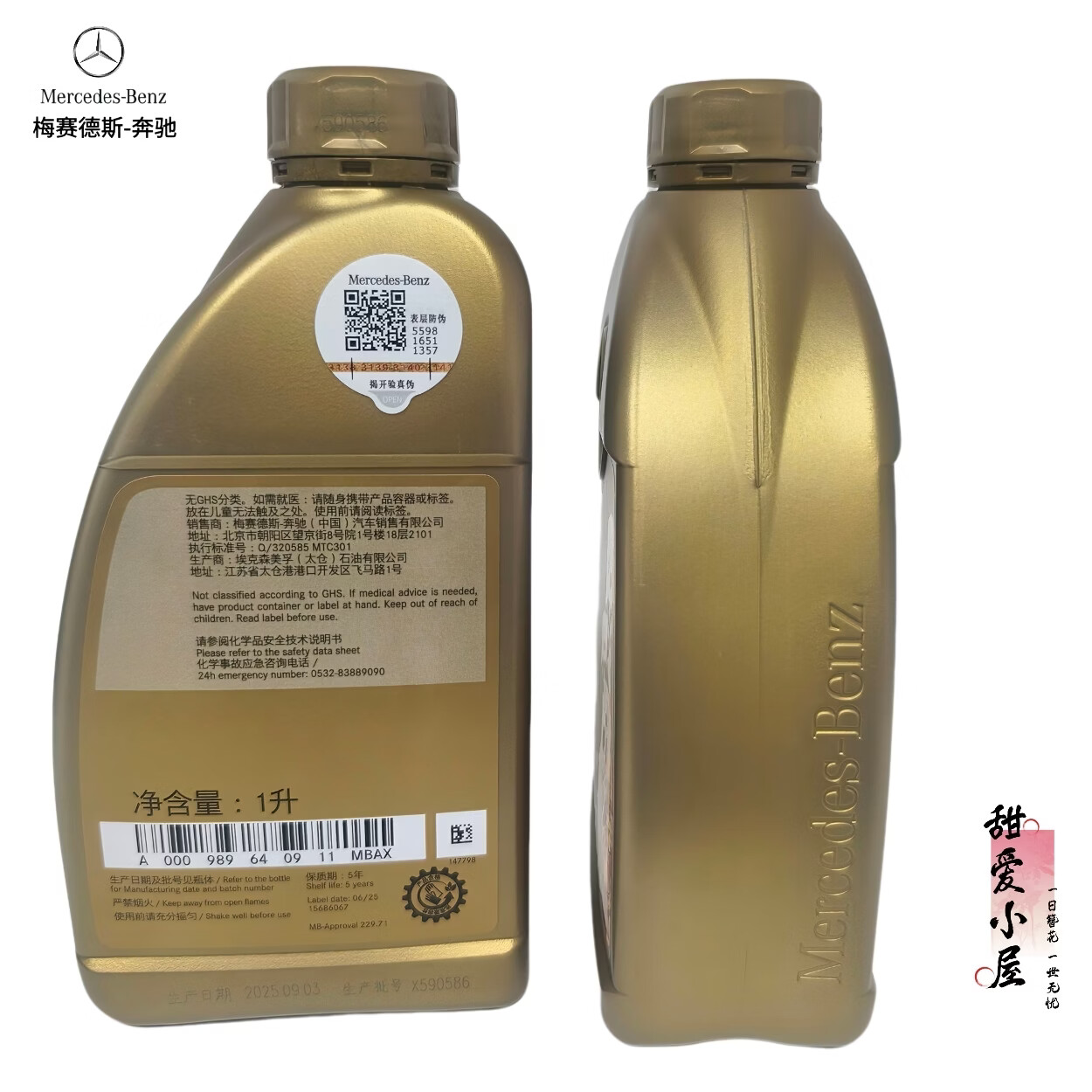 梅赛德斯-奔驰奔驰原车全合成机油0W-20适用国六机油奔驰润滑油正品4S专用原厂 奔驰原厂机油 0W-20 1L升【5升以上送机油滤芯器】