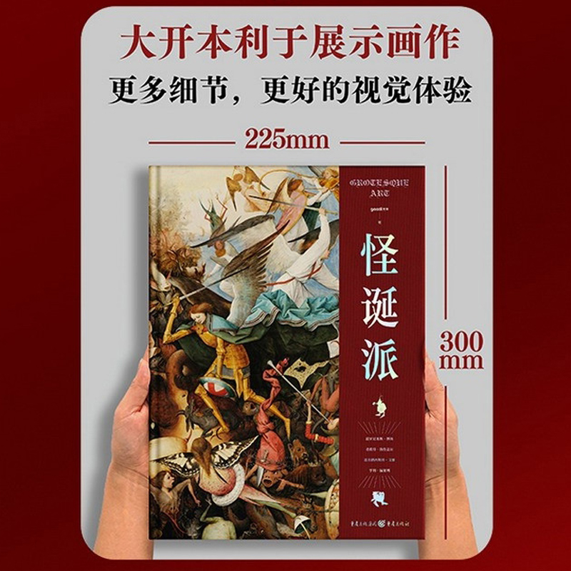 赠艺术扑克】怪诞派 西方黑暗奇幻想艺术插画集画册超现实主义艺术