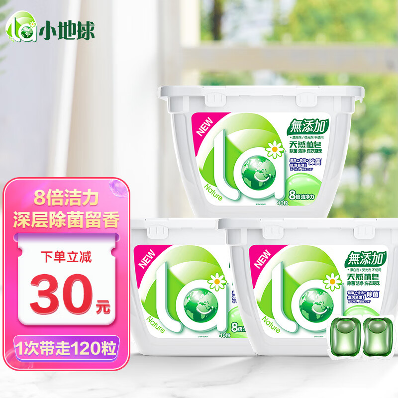 分析洗衣凝珠价格走势|洗衣凝珠价格历史