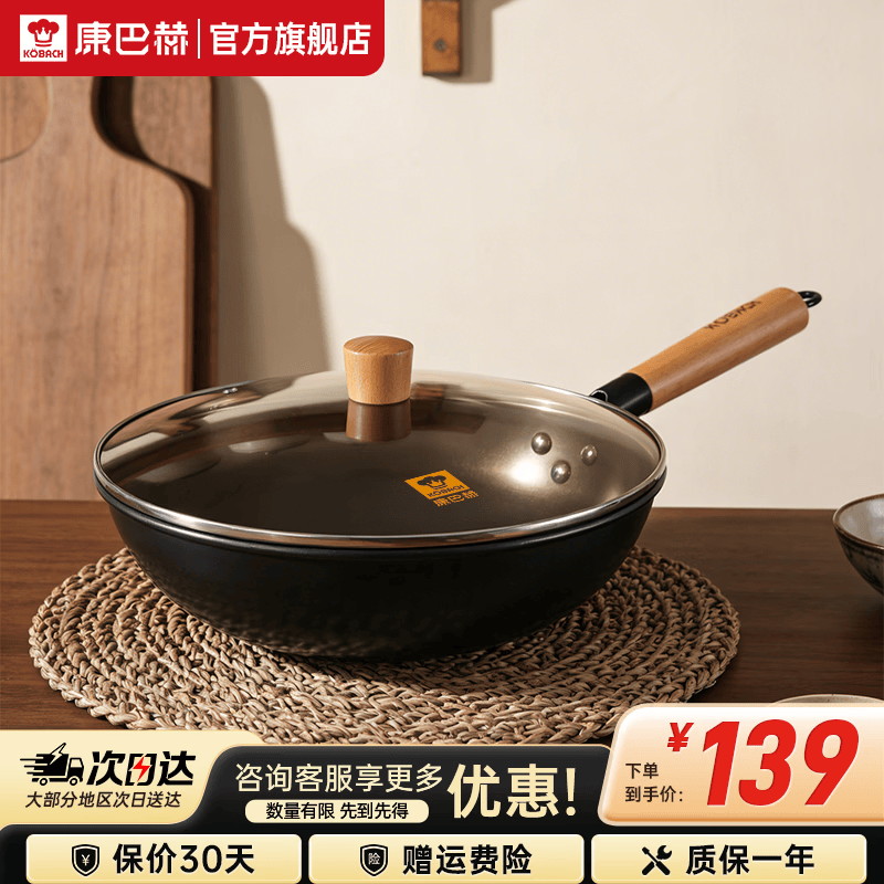 康巴赫炒锅无涂层铁锅氮化精铁锅炒菜锅电磁炉燃气灶通用 32cm
