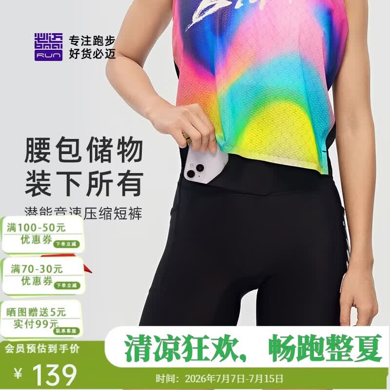 必迈（bmai）马拉松跑步潜能2025款男女压缩短裤春夏竞速训练高弹短裤男
