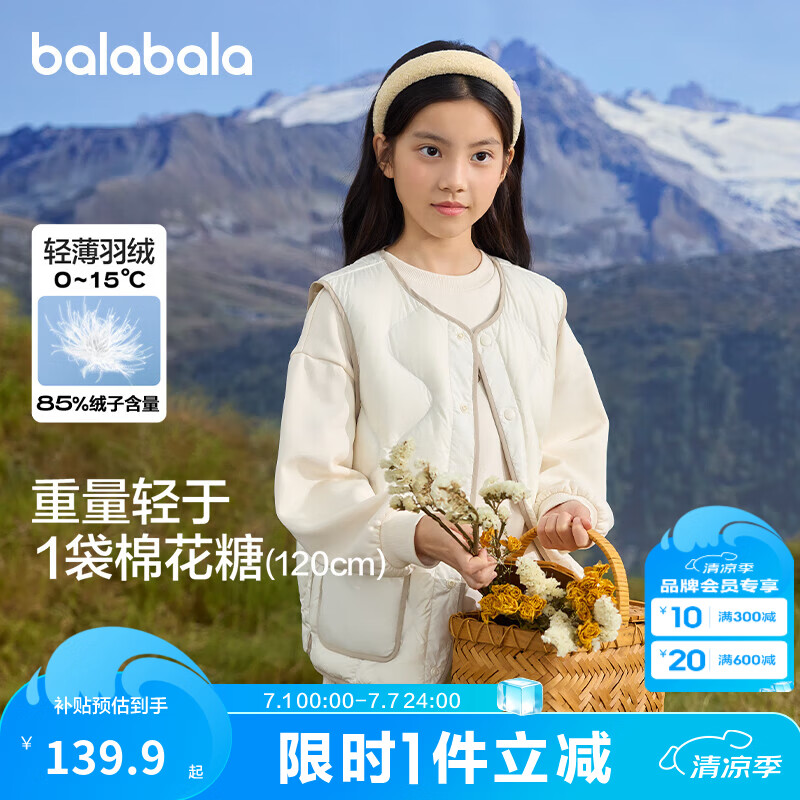巴拉巴拉童装秋冬季儿童羽绒马甲男童背心女童宝宝亲子装保暖轻薄时尚 奶白10501 170 cm