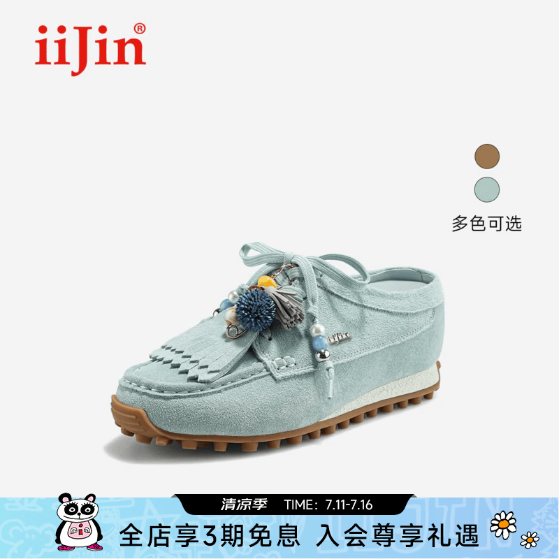 iiJin艾今2026夏新款8.5cm厚底内增高波西米亚流苏袋鼠半拖鞋女397CFB 浅蓝色 35