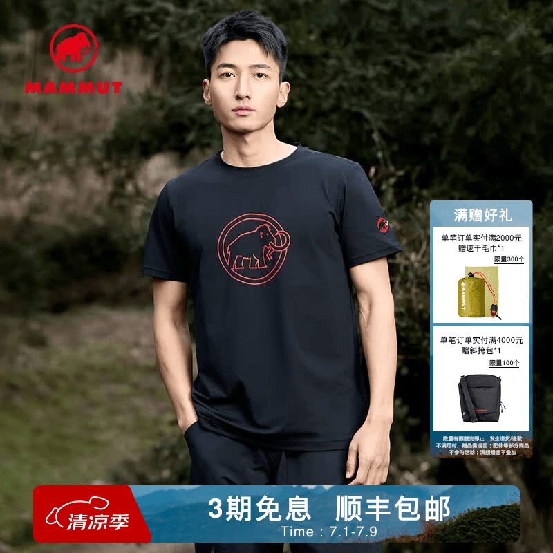 猛犸象（MAMMUT）QD 男户外经典红标吸湿速干舒适休闲短袖T恤 黑色 2XL