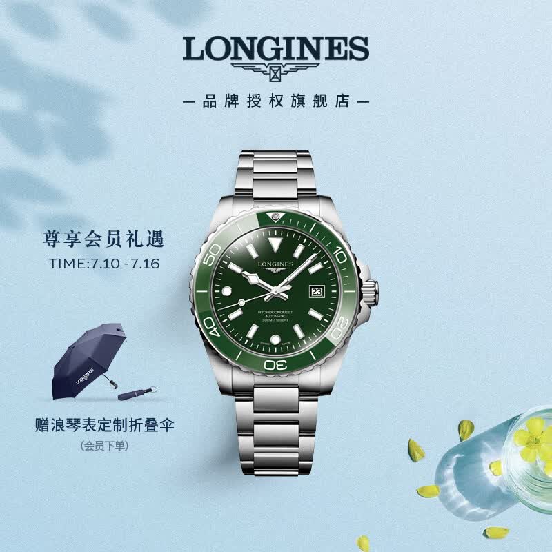 浪琴（LONGINES）瑞士手表 康卡斯潜水系列 男士新款钢带机械表 L37884066