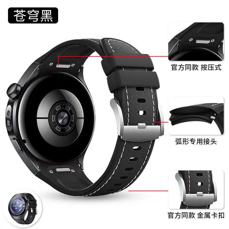 适配华为watch5表带复合硅胶华为watch5表带男女士新款watch5表带 苍穹黑 适用【华为Watch5 42mm】