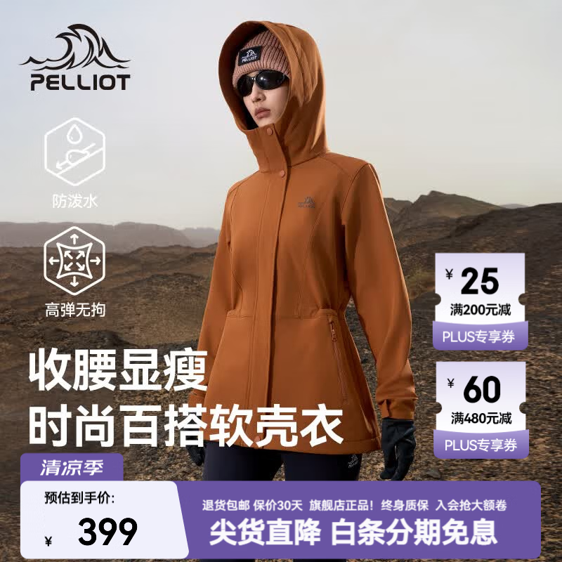 伯希和（Pelliot）【风盾收腰款】伯希和户外软壳衣女春季防风冲锋外套修身夹克风衣 秋风橘 高弹保暖 百搭显瘦 XL