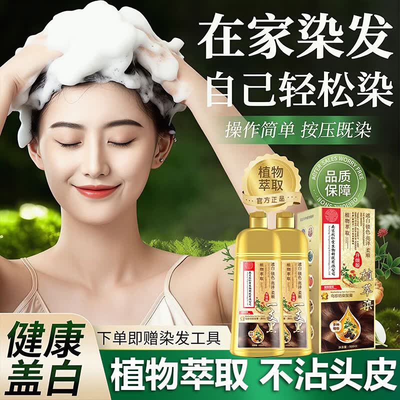 南同纯天然植物染发剂无刺激盖白发不沾头皮男女士专用染发膏孕妇可用 【黑茶色】*1瓶 -植物遮白不伤发(孕妇可用)