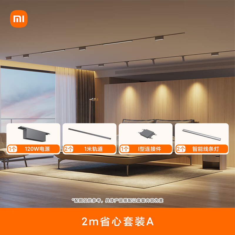 磁吸轨道灯价格历史最低|磁吸轨道灯价格比较