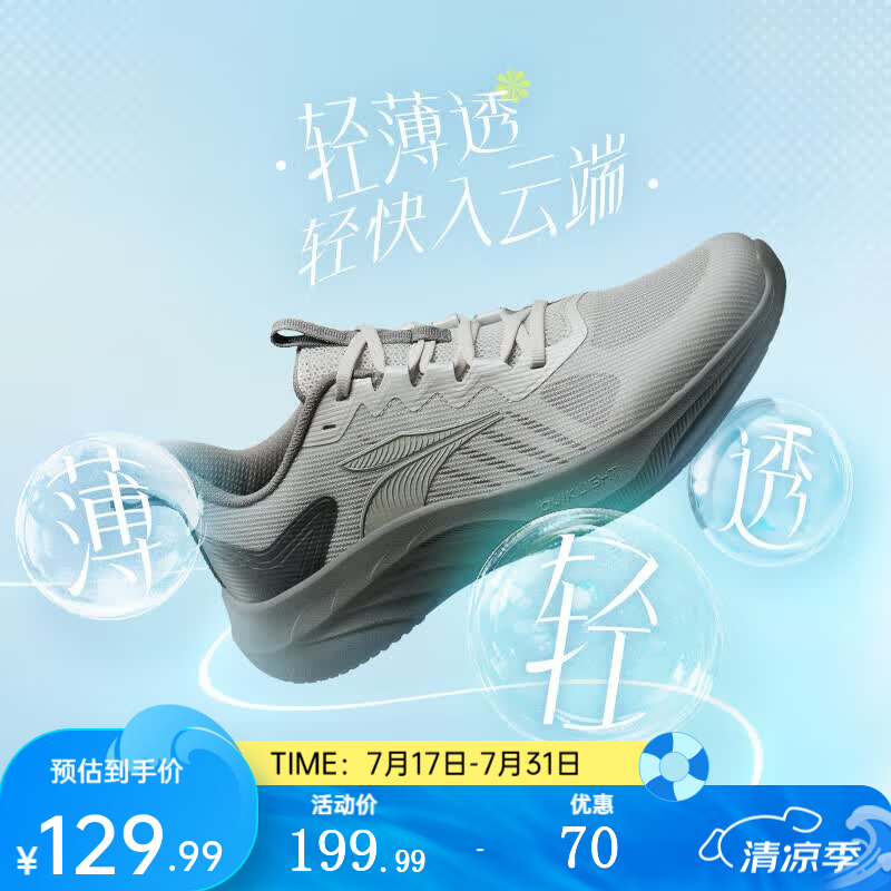 361°运动鞋男鞋春夏季新款男常规跑鞋网面透气回弹缓震舒适跑步鞋男 光子灰/石墨灰【夏季透气】 42