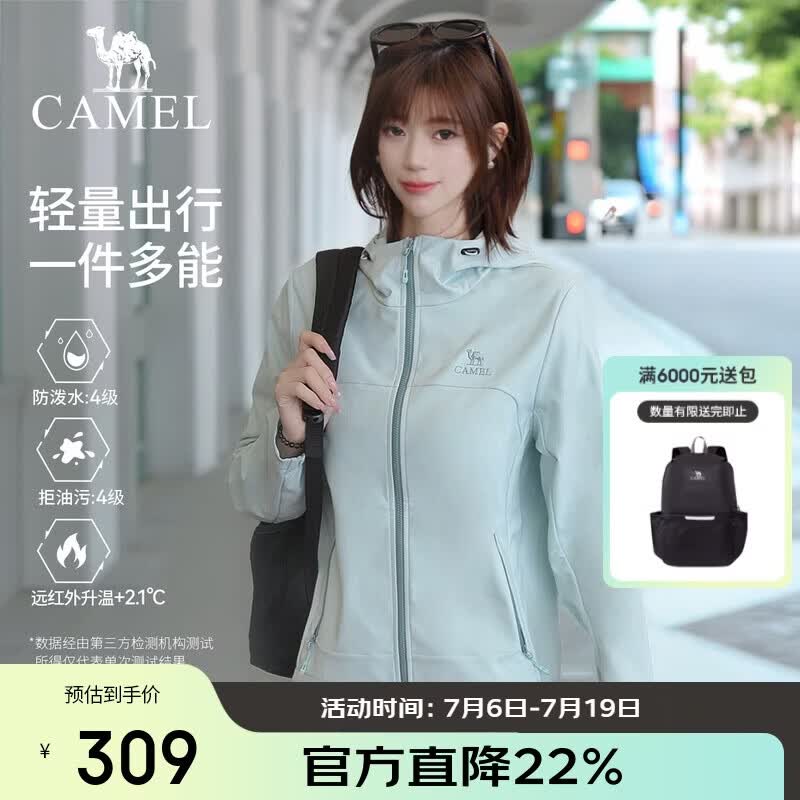 骆驼（CAMEL）【李柯以同款】户外冲锋软壳衣26春防风防泼水锁温登山服男女4031