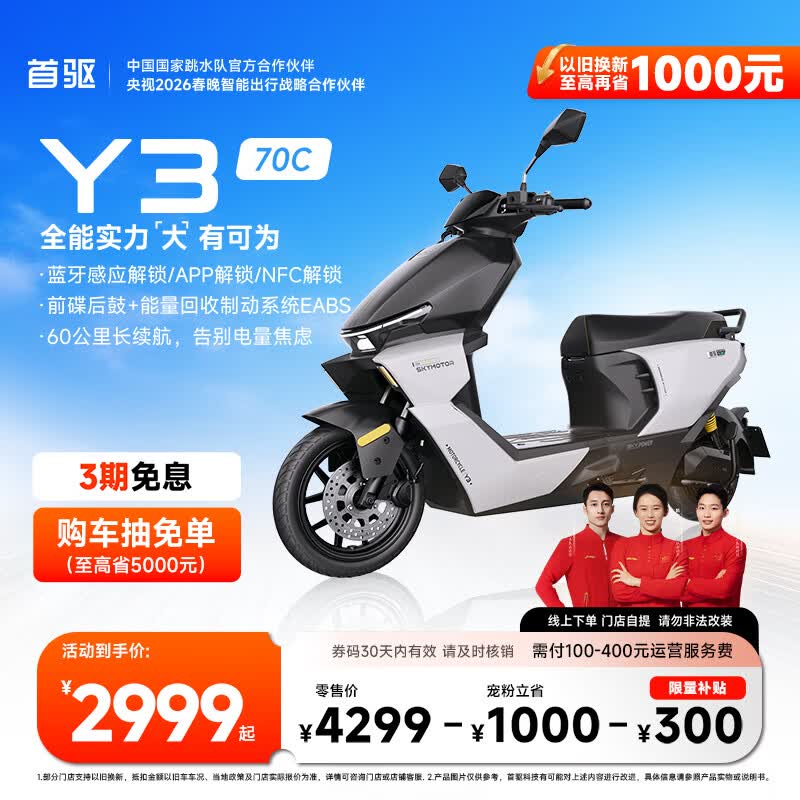 首驱【冠军推荐】Y370C 新款智能电摩踏板车外卖车 极讯长续航电动车轻便摩托车【门店自提】 到店选颜色