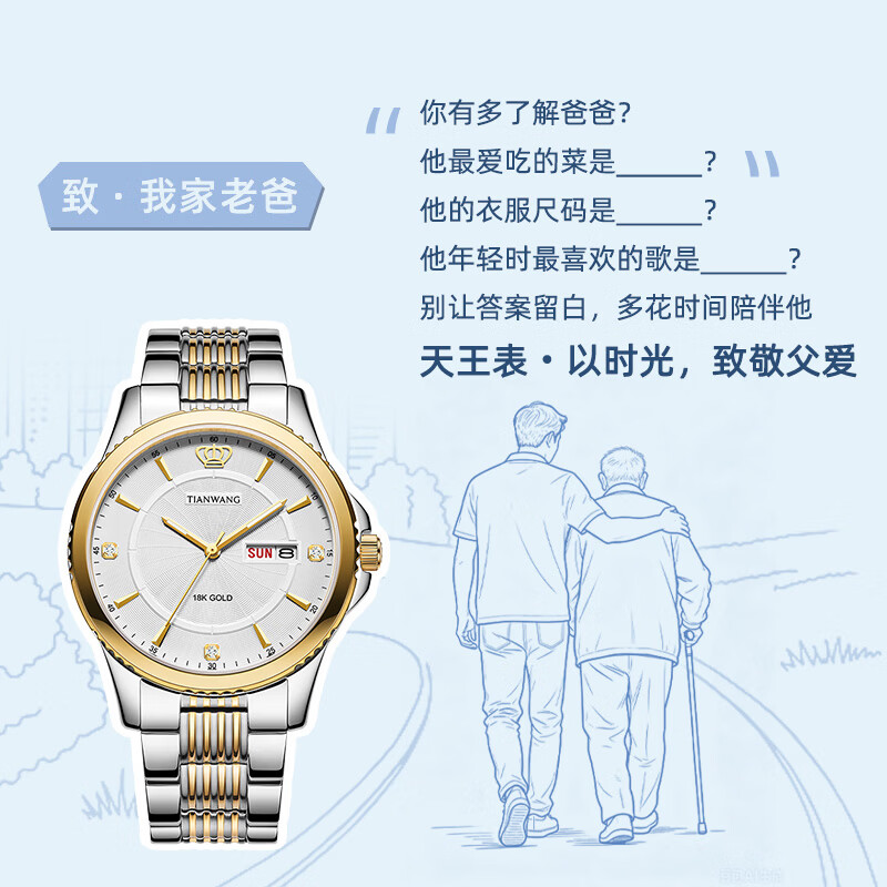 天王（TIAN WANG）手表男 生日礼物18K金LOGO尊享版钢带石英表GS3731T.DD.T.KS