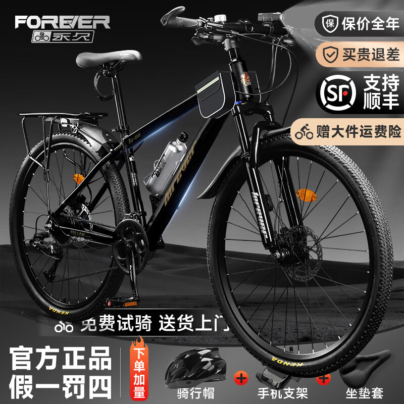 永久自行车成人山地车自行车学生男女铝合金变速公路自行车油碟单车 【铝架/全套轴承】黑金色 24速 27.5寸【推荐175-195cm】